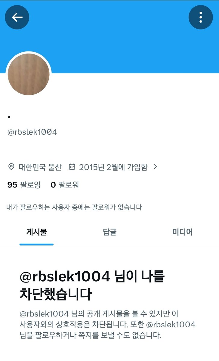 tansan_trd's tweet photo. 대답하라니까 차단 엔딩ㅋㅋ https://t.co/gF0RILQiXs
