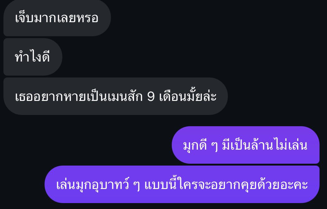 532am_'s tweet photo. เจอผู้ชายเล่นมุกแบบนี้กูตีเก๊หมด https://t.co/4bs1kfEb5U