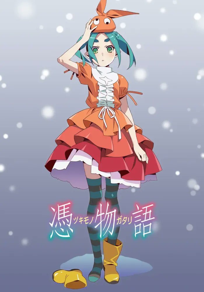 REVENGES33KERZ's tweet photo. Tsukimonogatari 

👍 https://t.co/pwMEtIv2DY
