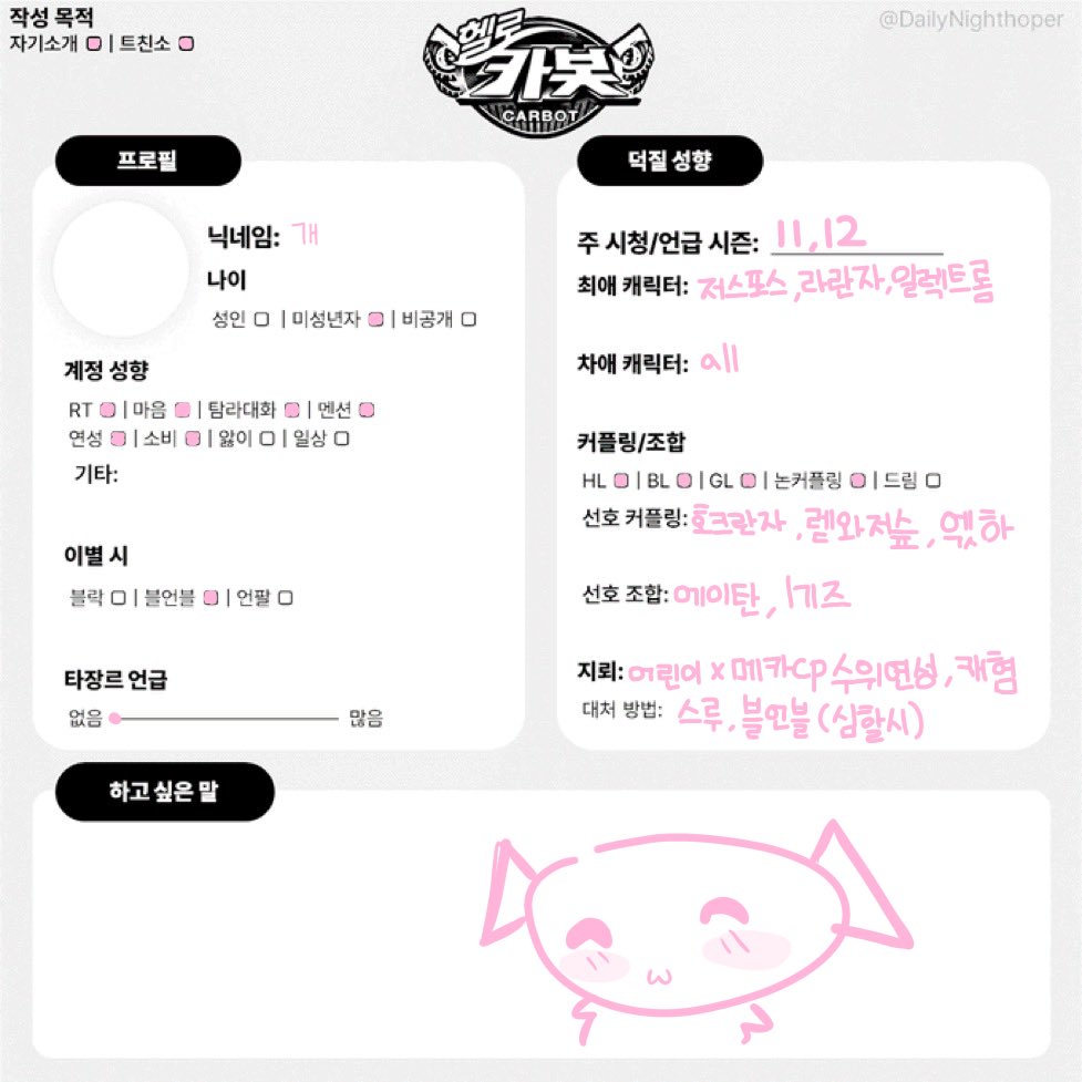 D0ggeqwr's tweet photo. #카봇_트친소
 쌈바메인이고요
요즘은렏듀뫄밀러애호핮니다
^_^ https://t.co/OzfpE4F0uC