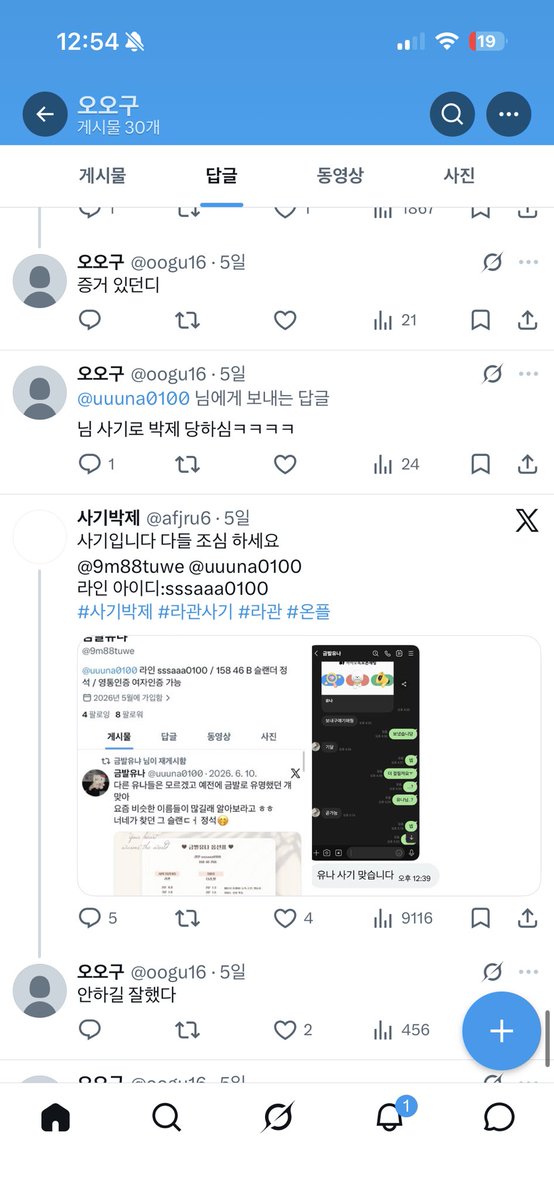 dareydls's tweet photo. @oogu16 @Pohang_2dong @afjru6 ㅋㅋㅋㅋㅋ “안하길 잘했다”
나랑 한 적이 없는 것 같은뎅~? https://t.co/k7M4WuyJ2D
