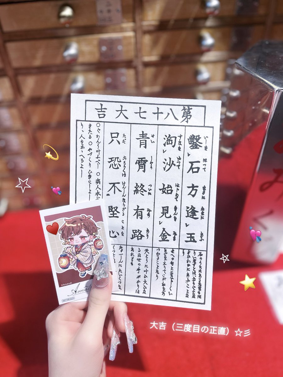 nrnrnenne's tweet photo. 浅草🌠💘 https://t.co/Ni7y1Xn02v