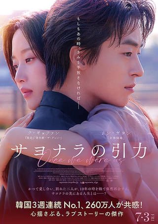 chartinchart's tweet photo. 『サヨナラの引力』

人生には切ないことが多いけどそんな切なさが愛しく思える作品🥺
彼女の生い立ちを想うと2人の行く末以上に父親とずっと良い関係が続くことを願ってた🙏

「花束みたいな恋をした」「パスト ライブス／再会」好きな人には刺さりそう😢 https://t.co/HobevTuEQQ