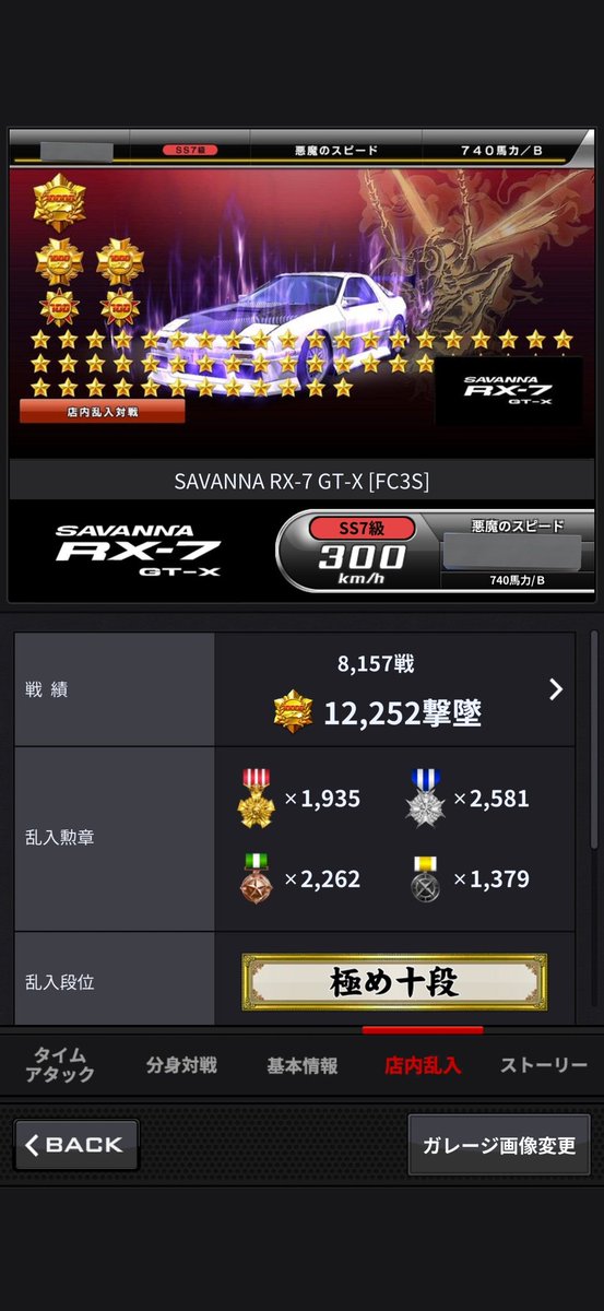 vy_9696's tweet photo. 🚘湾岸データ代理出品

FC ss7級 15万km
⭐12252撃墜・極め十段🦁
🏆2792トロフィー
ストーリー 911話

激安！一括のみ！早い者勝ち！！

即決 3.3万  
#湾岸データ販売  
#Vyデータ在庫 https://t.co/XXdMJP8WxB