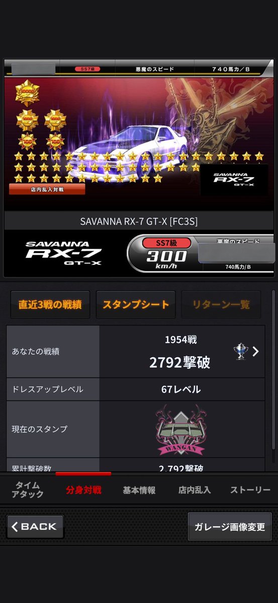 vy_9696's tweet photo. 🚘湾岸データ代理出品

FC ss7級 15万km
⭐12252撃墜・極め十段🦁
🏆2792トロフィー
ストーリー 911話

激安！一括のみ！早い者勝ち！！

即決 3.3万  
#湾岸データ販売  
#Vyデータ在庫 https://t.co/XXdMJP8WxB