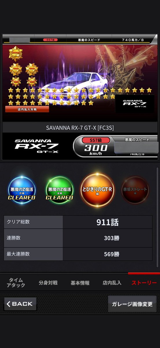 vy_9696's tweet photo. 🚘湾岸データ代理出品

FC ss7級 15万km
⭐12252撃墜・極め十段🦁
🏆2792トロフィー
ストーリー 911話

激安！一括のみ！早い者勝ち！！

即決 3.3万  
#湾岸データ販売  
#Vyデータ在庫 https://t.co/XXdMJP8WxB