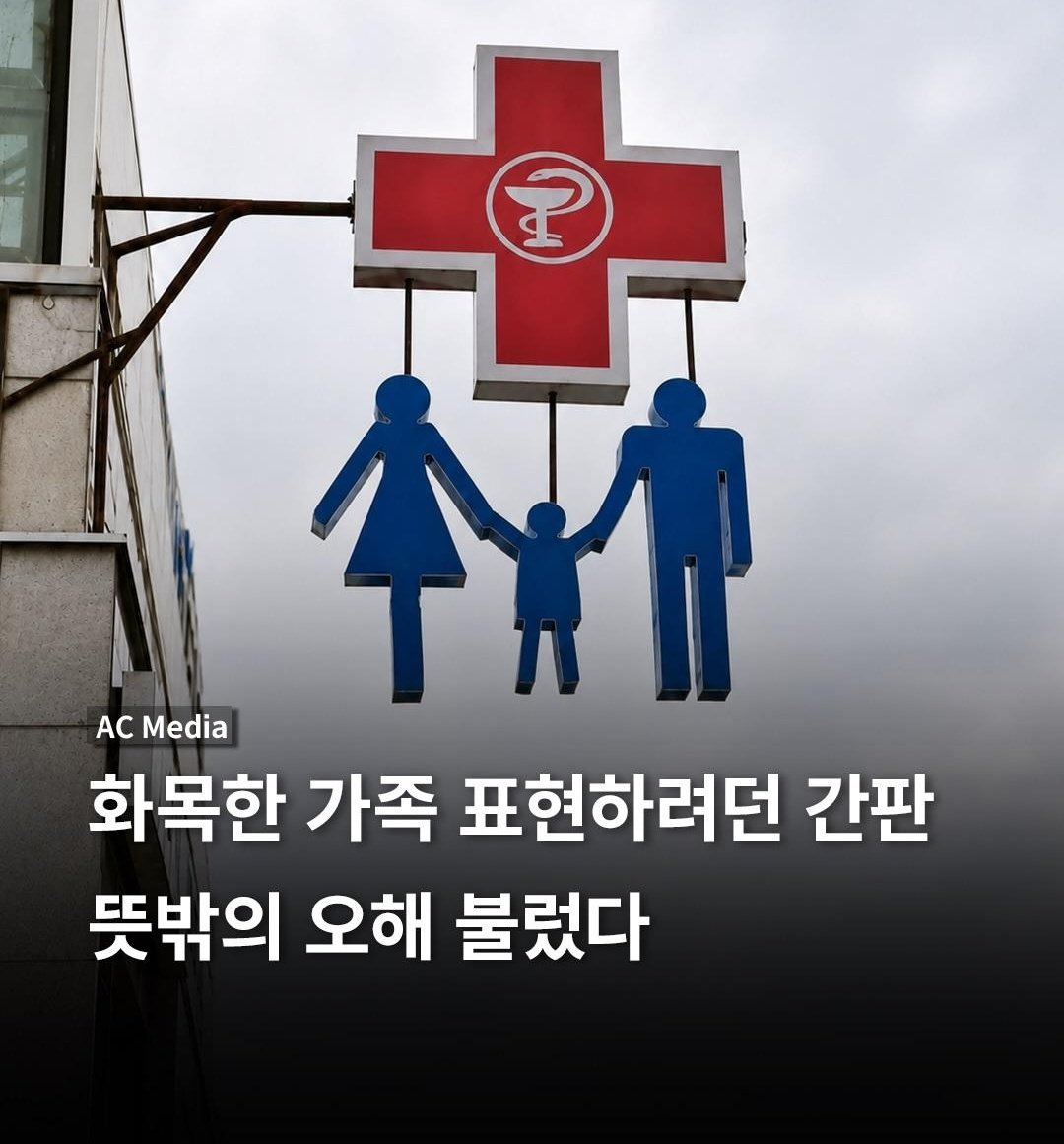 mollbbangman's tweet photo. 화목한 가족을 표현한건데.. https://t.co/Kb4QVhXQQ2