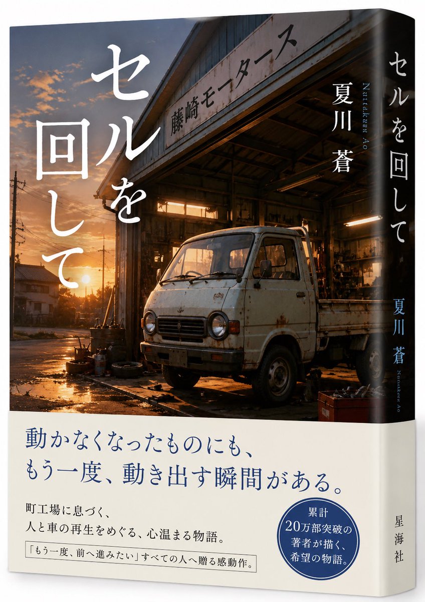 ASMR00650192's tweet photo. 最近ハマってること
架空の小説の題名をchatGPTに言って画像生成してもらうこと
食い意地張ってるみたい https://t.co/ilEUy2od1K