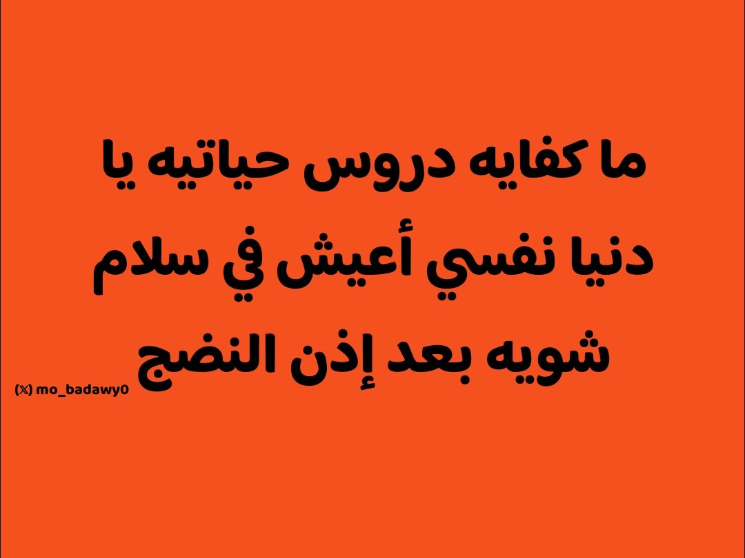 mo_badawy0's tweet photo. https://t.co/s8kVTY6vgG