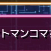 another_of_t's tweet photo. 18禁モンスト https://t.co/STZ9EiLwBZ