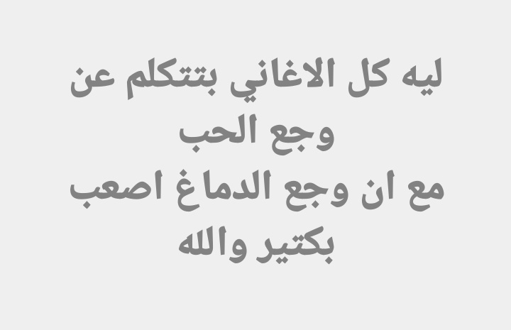 iemanayman's tweet photo. https://t.co/byQE4OokLn