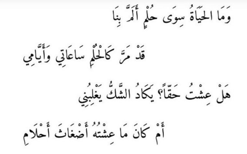 ArabicPoet0's tweet photo. https://t.co/uW0xjgodh5