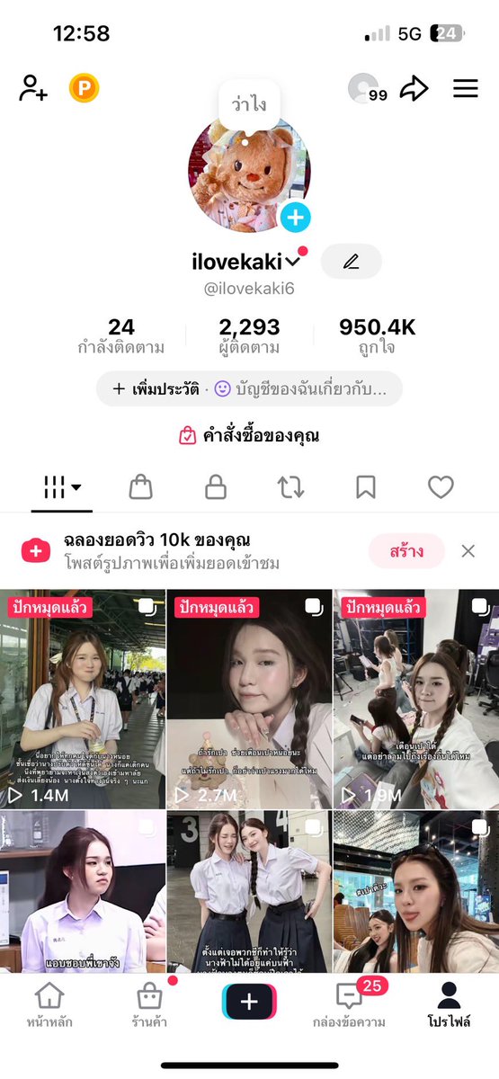 joiljary's tweet photo. 🐋🪨 ขายแอค tiktok 🪨🐋 

🔥  price  1,190฿ 🔥 

—  ไลฟ์สดได้ 4 ระบบ

—  เปิดตะกร้าทำนายหน้าได้ 

— ช่องไทย ไม่มีดึงคืน 100%

— ฟีดหลักล้าน ผู้ติดตามจริง 

สนใจติดต่อ 🛒 : https://t.co/pNT6NetYJy

ซื้อร้านเราปลอดภัย ไว้ใจได้ 100%  ✅

#ขายแอคtiktok #ขายtiktok https://t.co/lH5PIQgdT3