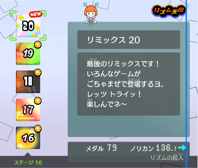 anan_06__'s tweet photo. いったん20以外クリア
こっからパフェチャレ https://t.co/AH1EvZa4Y6
