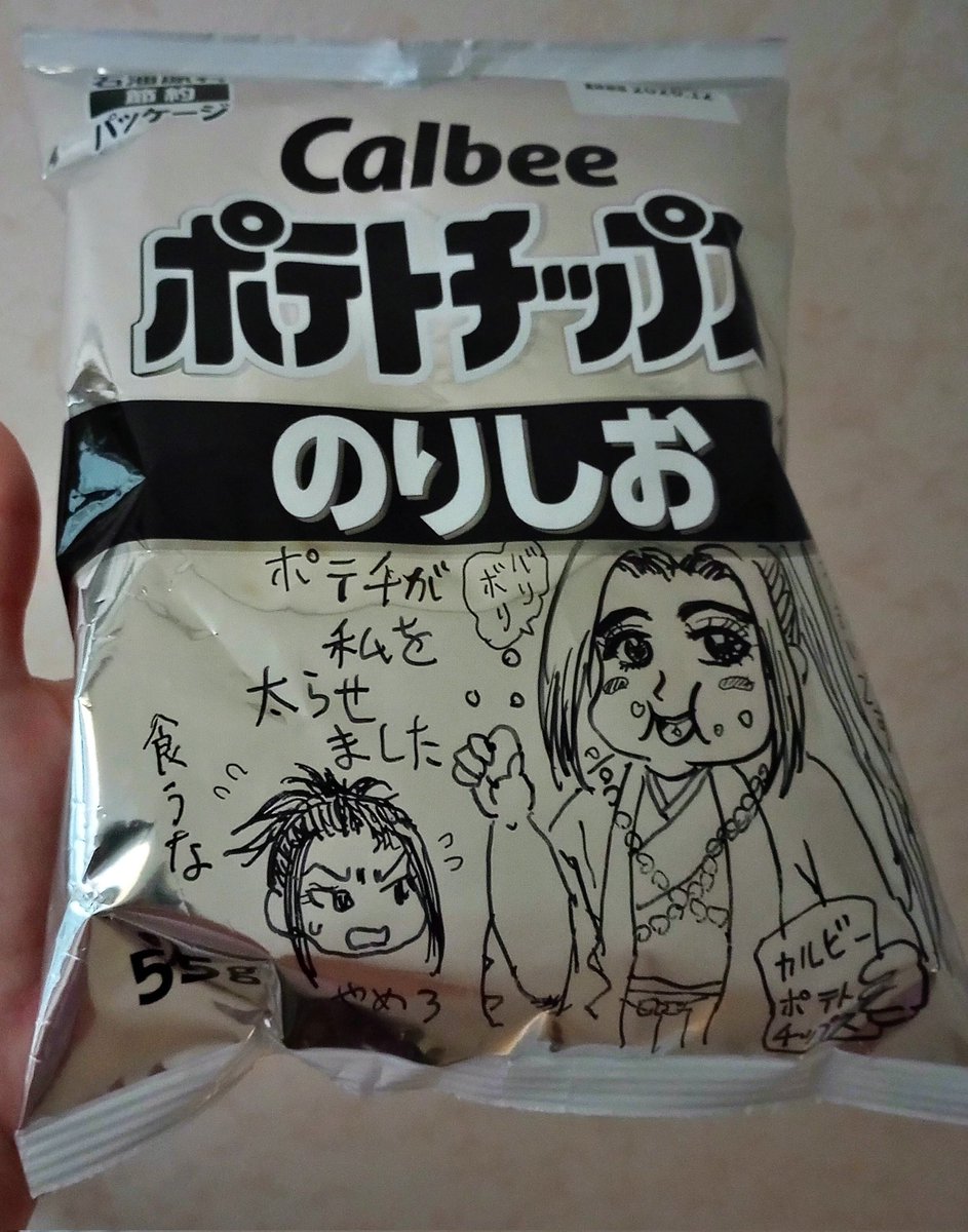 okihigichuv's tweet photo. 描いた時間より撮影に凄く時間かかりました
反射しまくるし💦
沖田ポテチでデブれ！ https://t.co/PYAFKU6Lgr
