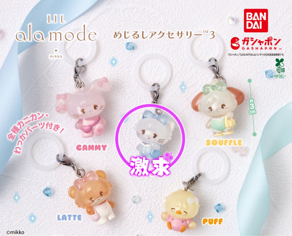 0_0bts182's tweet photo. 【交換】サンリオキャラクターズ オールスター めじるしアクセサリー ガチャ mikko けろけろパーティ

譲）ウサハナ、クロミ、はなまるおばけ、こぎみゅん

求）チャーミーキティ、しろうさ 各1
画像2.3.4枚目

郵送or大阪市内手渡し(優先)
纏めての方優先🌟

お気軽にお声掛け下さい🙇🏻‍♀️ https://t.co/atKzSUwm8j