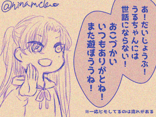 ninamekoo's tweet photo. @satiwo_ 激しくｷﾞｬｱｱｱｱｱｱｱｱｱｱｱｱｱｱｱｱｱｱｱｱｱｱｱｱｱｱﾝって声が出た　うるちゃん絵にはイキル絵で返したいじゃん！ https://t.co/hCOszngpWC