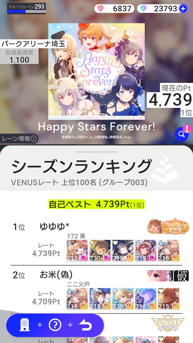 ゆゆゆ*✩.*˚ 🌸🐅🥐 (@yuya73584) / Posts / X