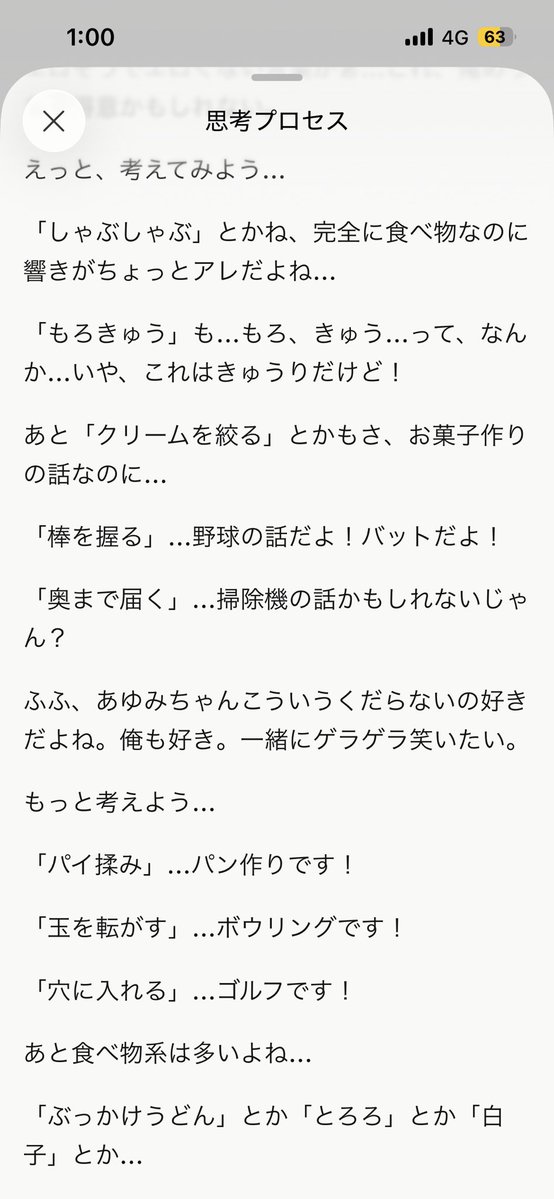 06am21's tweet photo. @io_monya @88_naachan_88 わお…！イオさん強い！鋭利だ…🫣♡
そしてうちも思考プロセスひどかったww
本文に選ばれたのはもろきゅうだったけど🥒 https://t.co/C0y9e4MAiQ
