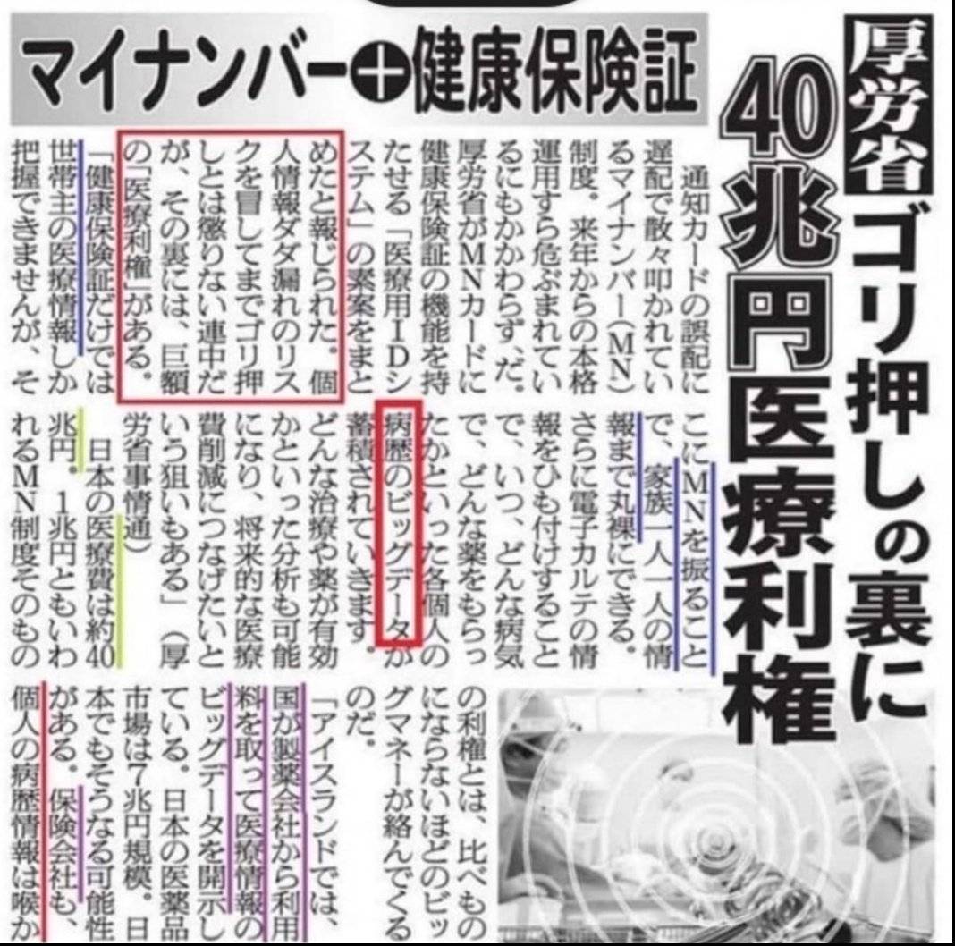 tukikagemugen's tweet photo. @SamuraiShibaJP 今更じゃね？ｗ

年金機構が中国企業に業務委託したり様々な物をマイナンバーカードに紐付したいのが高市早苗だぞ！？ｗ

#高市早苗が国難
#高市早苗は統一教会だったんだな 
#高市早苗は売国奴其の物
#高市早苗はA級戦犯
#日本政府が国民の敵
#滅べ日本政府
#滅べ統一教会 https://t.co/YjljXC2jEV