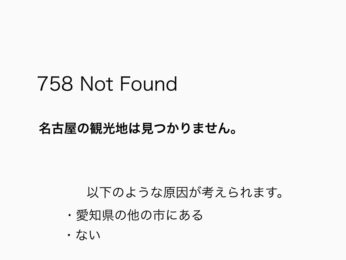 oinagoya's tweet photo. https://t.co/QivRGw6TR7