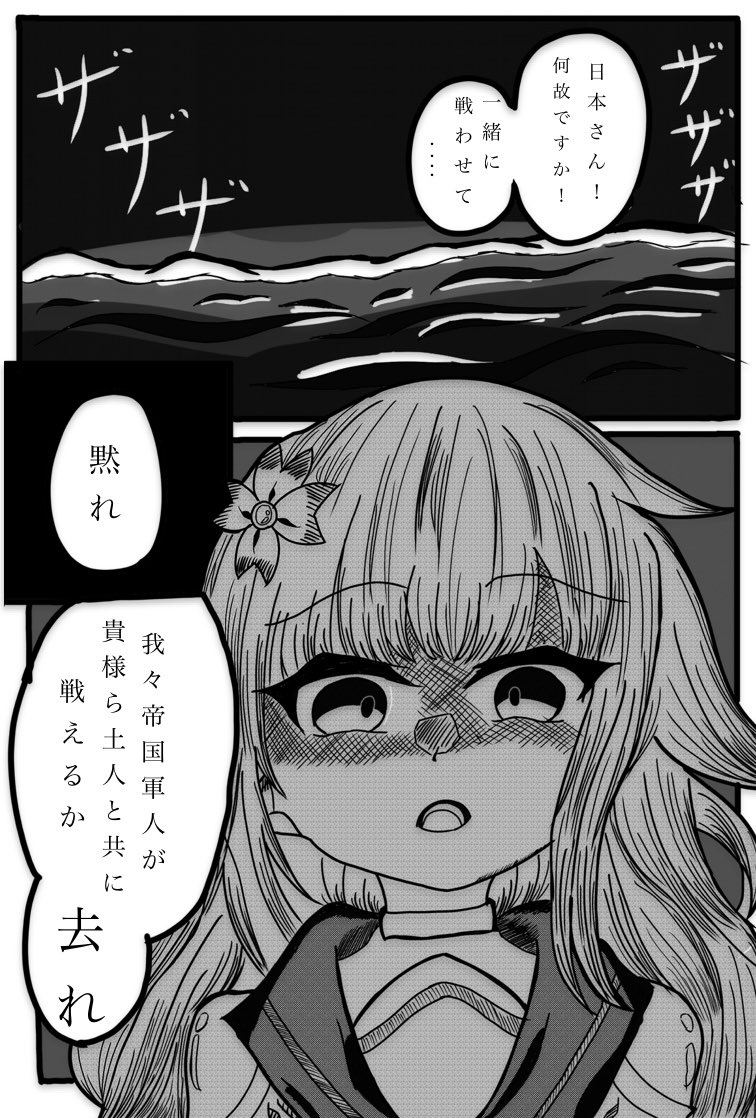 Bobofukannkore's tweet photo. #国旗娘
 🇵🇼と🇯🇵の過去 https://t.co/a4oqefri6I