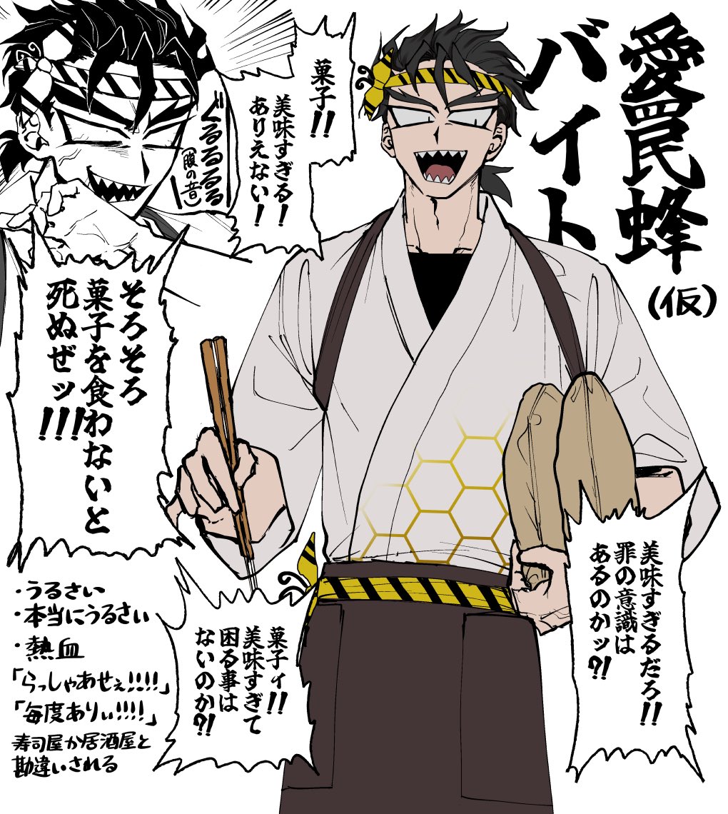 愛罠蜂バイト🐝🔰ネリ…ネリ… 