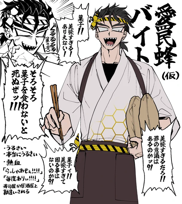 愛罠蜂バイト🐝🔰ネリ…ネリ… 