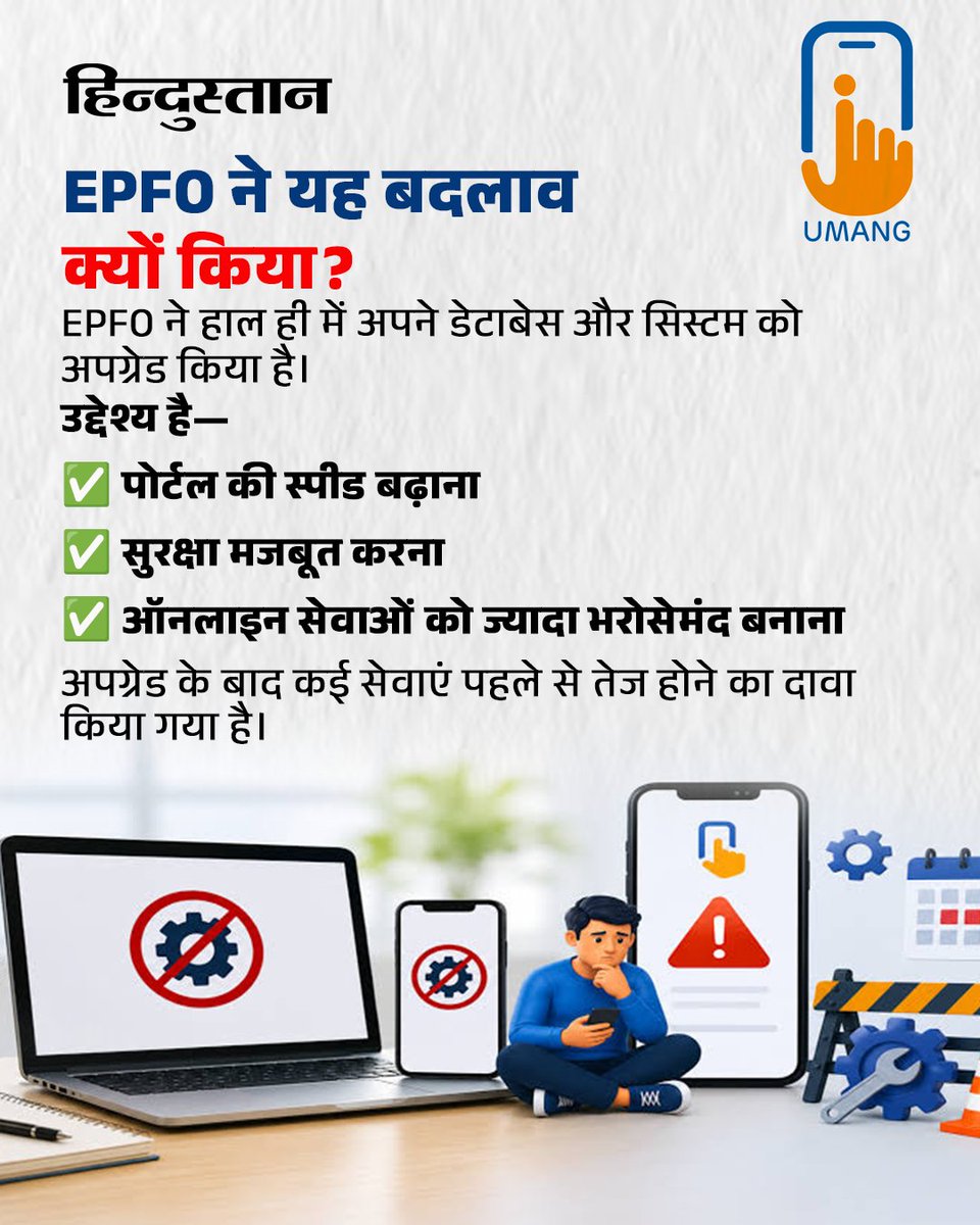 Live_Hindustan's tweet photo. EPFO Latest Updates: एक बार फिर से ईपीएफओ पोर्टल एक्टिवेट हो गया है। इस बार नए पोर्टल पर कई बदलाव सब्सक्राइबर्स के लिए किए गए हैं। जानें पूरी डिटेल....
#EPFOLatestUpdate #EPFOUpdates
पढ़ें पूरी खबर - https://t.co/QdzMNT6dQ7
देश-दुनिया की खबरें पढ़ने के लिए अभी डाउनलोड करें 'Hindustan App' और जीते फ्री मोबाइल रिचार्ज
