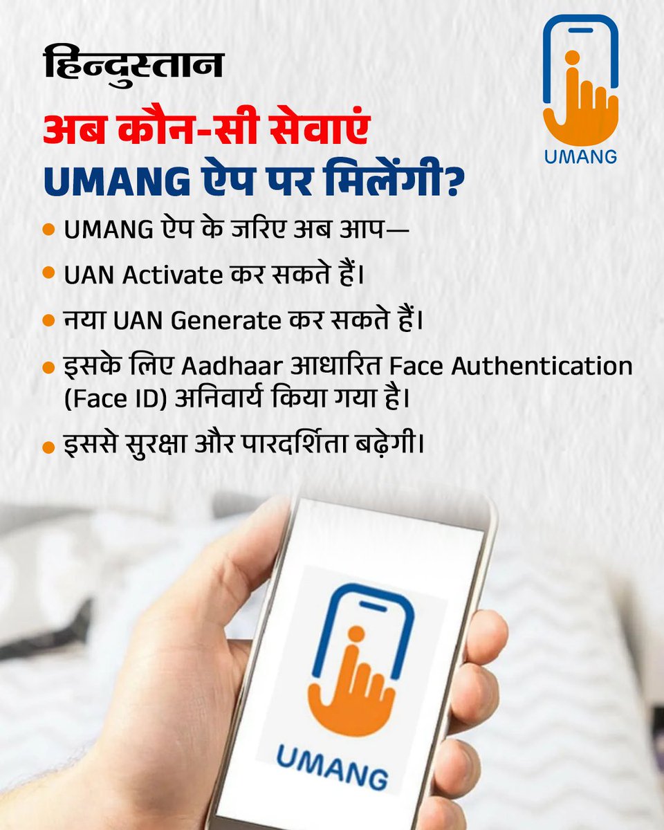 Live_Hindustan's tweet photo. EPFO Latest Updates: एक बार फिर से ईपीएफओ पोर्टल एक्टिवेट हो गया है। इस बार नए पोर्टल पर कई बदलाव सब्सक्राइबर्स के लिए किए गए हैं। जानें पूरी डिटेल....
#EPFOLatestUpdate #EPFOUpdates
पढ़ें पूरी खबर - https://t.co/QdzMNT6dQ7
देश-दुनिया की खबरें पढ़ने के लिए अभी डाउनलोड करें 'Hindustan App' और जीते फ्री मोबाइल रिचार्ज
