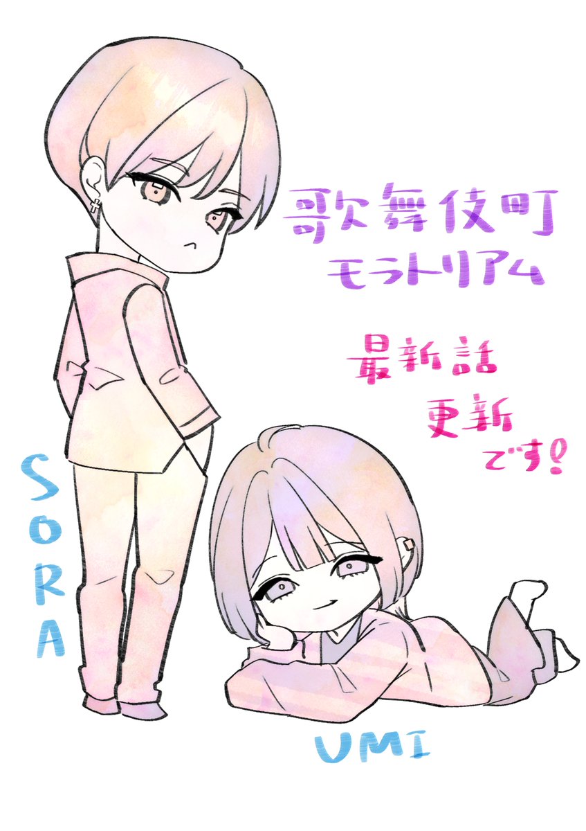 masarusan625's tweet photo. 『歌舞伎町モラトリアム』
最新話４０話がLINEマンガさんで
更新されています！
今週もよろしくお願いします✨
#タテスクコミック https://t.co/vTMfcGib1b