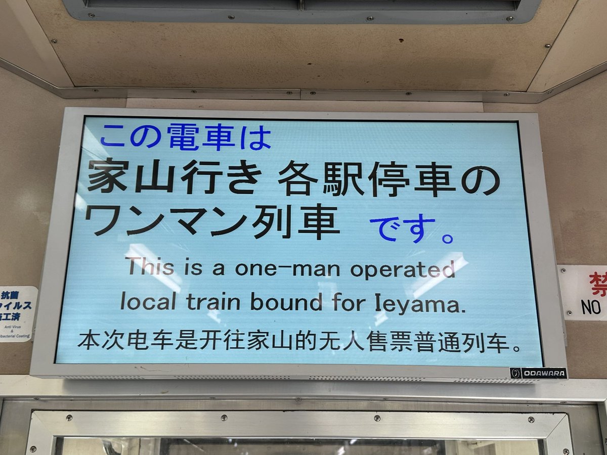 東急車の車内 吊り革には東急百貨店と渋谷Bunkamuraの広告が残っている