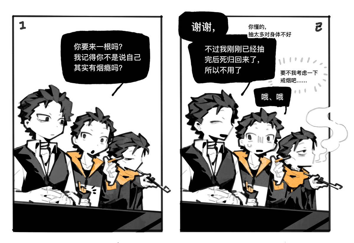 lm1_2's tweet photo. 异世界也要抽🚬吗？（4/12）
*私设很多，预警都在p1了 https://t.co/eNUiyfVUSk