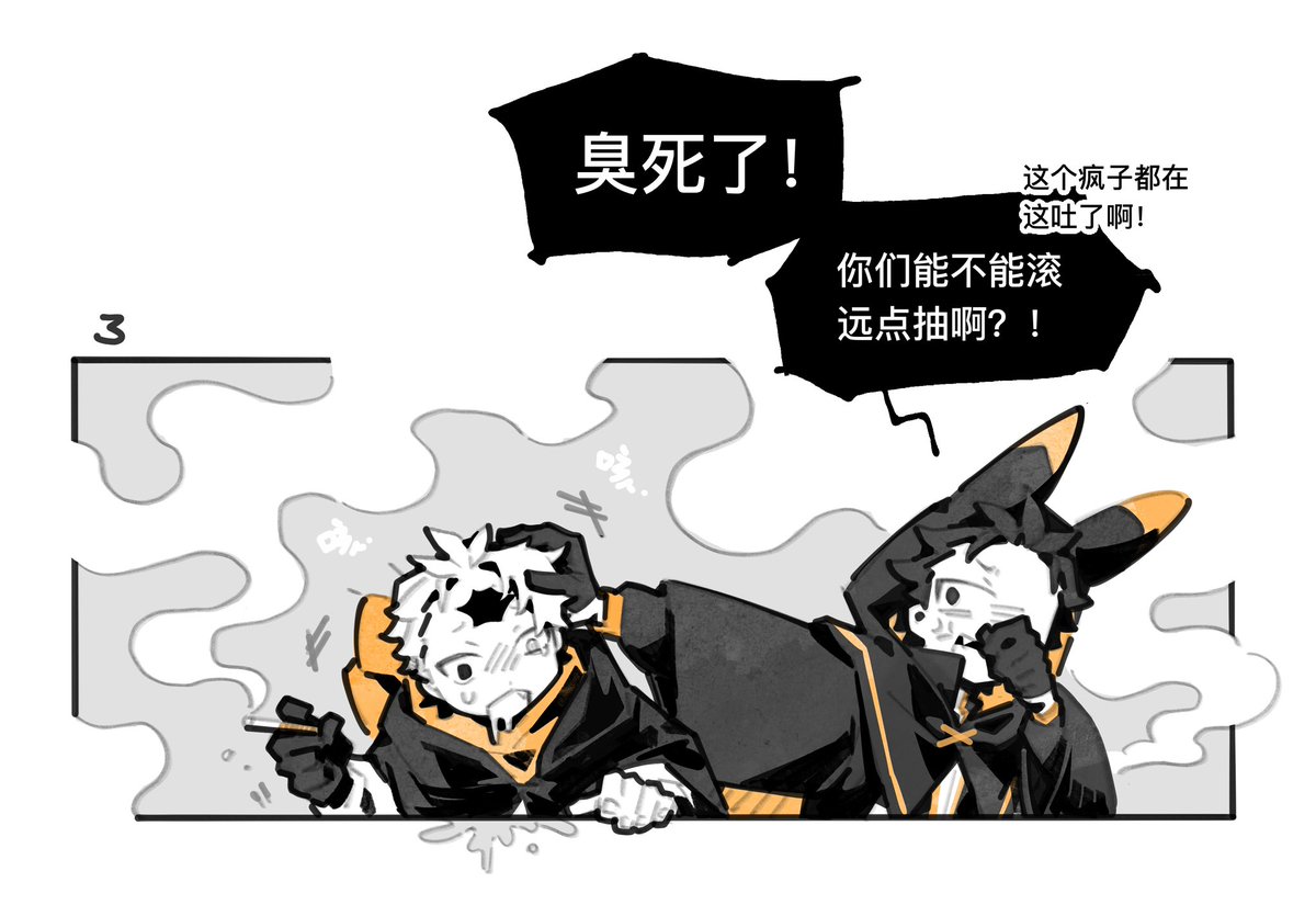 lm1_2's tweet photo. 异世界也要抽🚬吗？（4/12）
*私设很多，预警都在p1了 https://t.co/eNUiyfVUSk