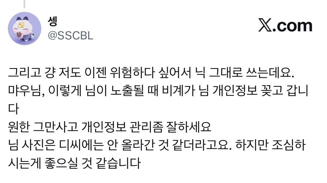 chowol0408's tweet photo. @onlysoul1213 님은 자설 게북 아사리판을 내놓고 자설 지뢰 발언과 혐오트까지 썼으면서 어떻게 사과 한마디도 없답니까? 지금 셍인지 셈인지 이 사람 아직도 정신 못차리고 씨피 마이너 피해자 코스프레에 디씨 협박까지 하는데 모든 일에 시발점인 님은 왜 얼굴에 철판깔고 회피만 하세요? https://t.co/oHt6bSMbJX