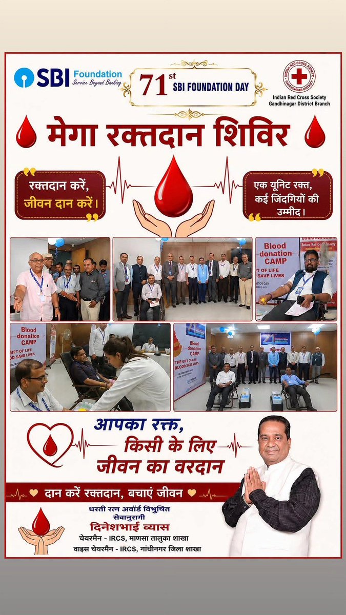 DineshVyasBJP's tweet photo. मेरे प्रिय स्वजनों,
सादर वंदन एवं वंदे मातरम्।
स्टेट बैंक ऑफ इंडिया के 71वें स्थापना दिवस के अवसर पर, दिनांक 01 जुलाई 2026, बुधवार को एसबीआई फाउंडेशन द्वारा इंडियन रेड क्रॉस सोसायटी, गांधीनगर जिला शाखा के सहयोग से एक मेगा रक्तदान शिविर का आयोजन किया गया।
1/4 https://t.co/suHyGoVppg