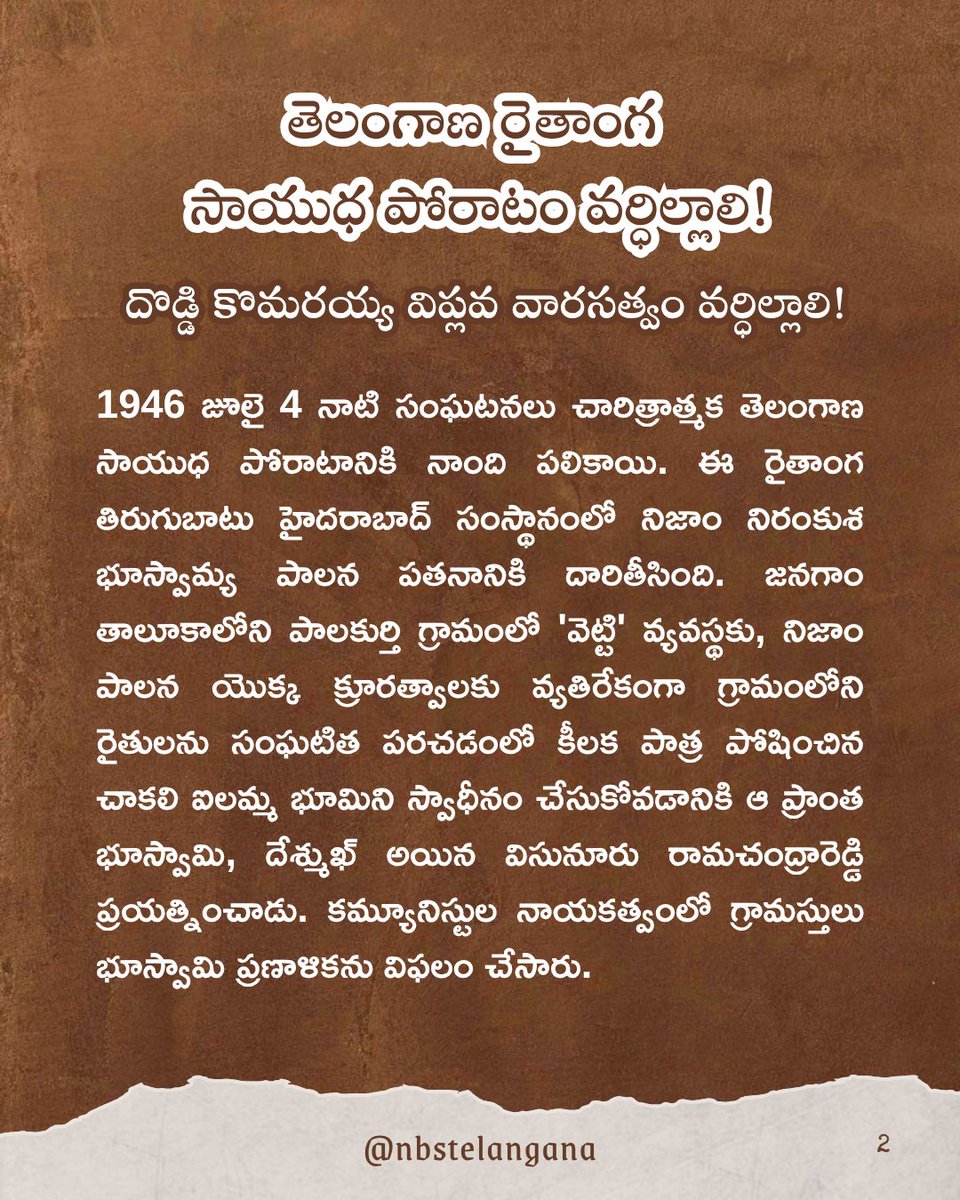 NBS_telangana's tweet photo. 1946 జూలై 4 న తెలంగాణ రైతాంగ సాయుధ పోరాటానికి నాంది పలికిన కొమరయ్య అమరత్వం

Full post:
https://t.co/MXvgONM8Xe
https://t.co/VKUrlrCkCa

#telangana #peasantstruggle #peoplesuprising #radical #revolutionarylegacy #doddikomurayya #nizamrule #armedstruggle #telanganamovement https://t.co/8KLausjoz2