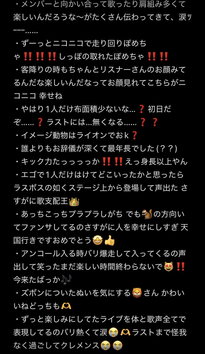 dno_56_mryu's tweet photo. #いれいすライブレポ

2026.07.04 夏ツアー千葉森のホール1日目
ほぼ️🦁くんの感想＆レポ
1、2枚目🤪️🦁絡み他メンとの絡み
3、4枚目️🦁くんのみ

⚠️〜君など無しです https://t.co/ZcOu9k1JtX