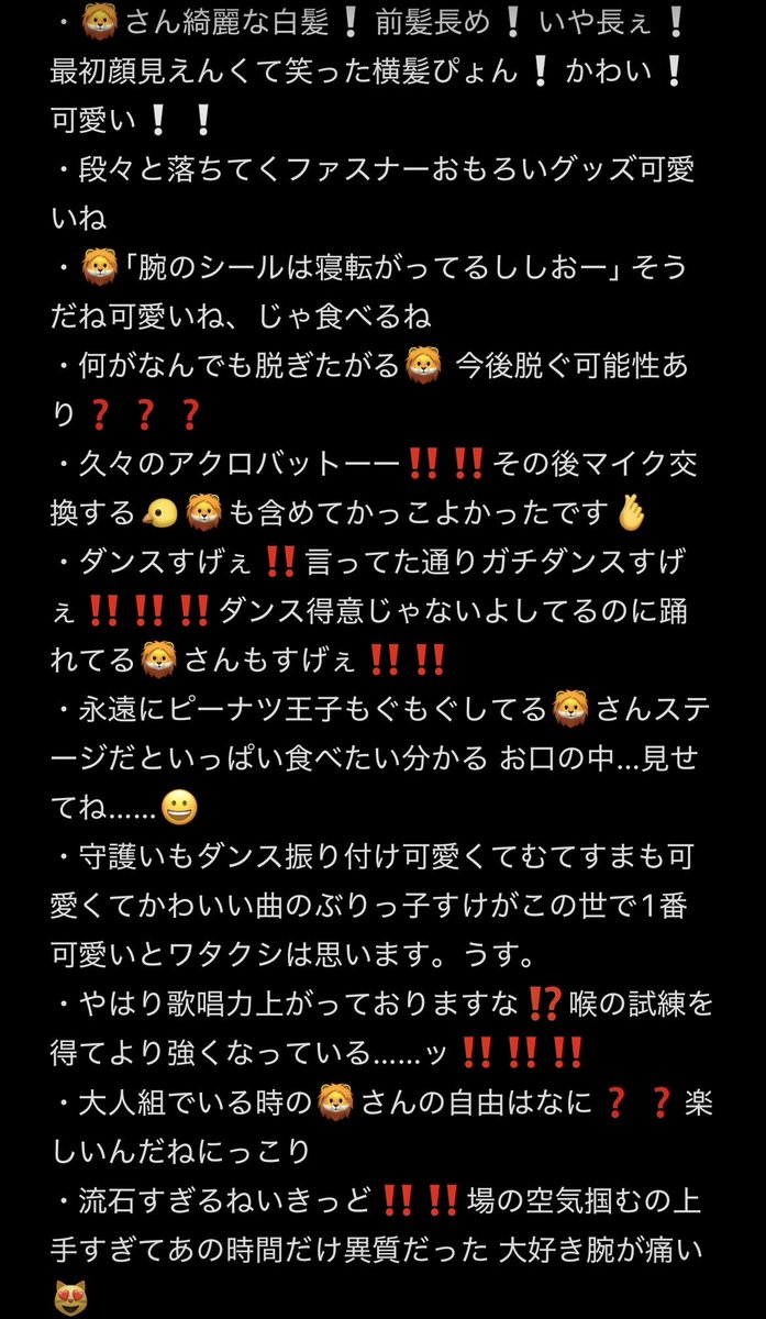 dno_56_mryu's tweet photo. #いれいすライブレポ

2026.07.04 夏ツアー千葉森のホール1日目
ほぼ️🦁くんの感想＆レポ
1、2枚目🤪️🦁絡み他メンとの絡み
3、4枚目️🦁くんのみ

⚠️〜君など無しです https://t.co/ZcOu9k1JtX