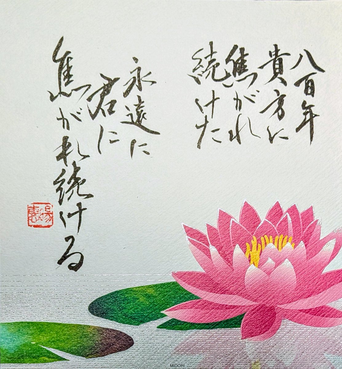 vicsmiletory's tweet photo. 天官賜福お習字書きました
1巻と6巻の帯

焦がれ続けた焦→黒
焦がれ続ける焦→積み重なる
文字の変化をつけて書いてみました https://t.co/mpzvUUVZp0