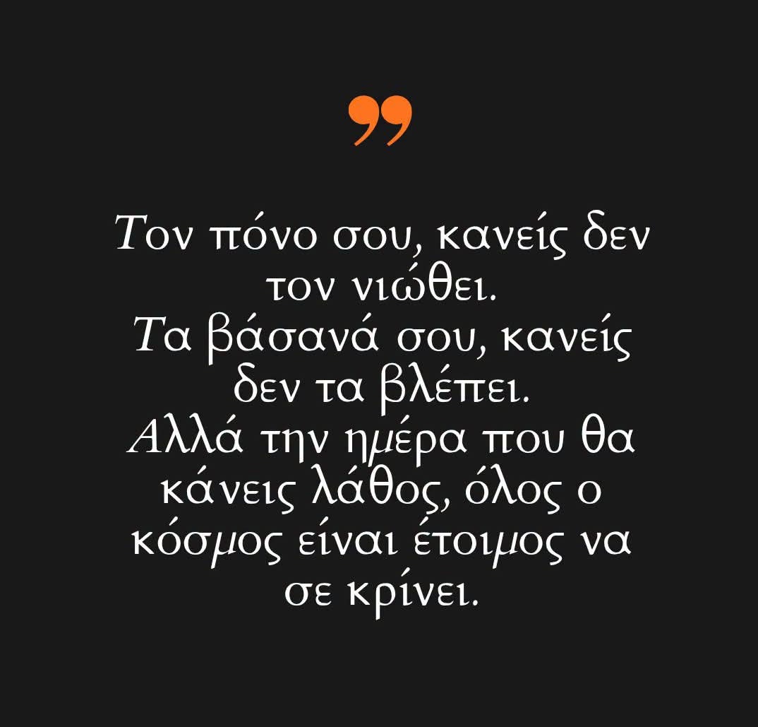 tzela463084's tweet photo. Πόσο σωστό αυτό... 😔 https://t.co/Ztc8WWbrh3