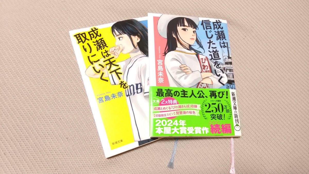 wa40793's tweet photo. #成信文庫化おめでとう
成信、成天に続いて面白った、
残念なのは薄い事
成駆も文庫化待ってます！

「成天」「成信」なので次は「成都」かと思っていたらどうも「成駆」らしい？
「なるみや」の方がしっくりくるが・・・ https://t.co/0eA4lMVR8N