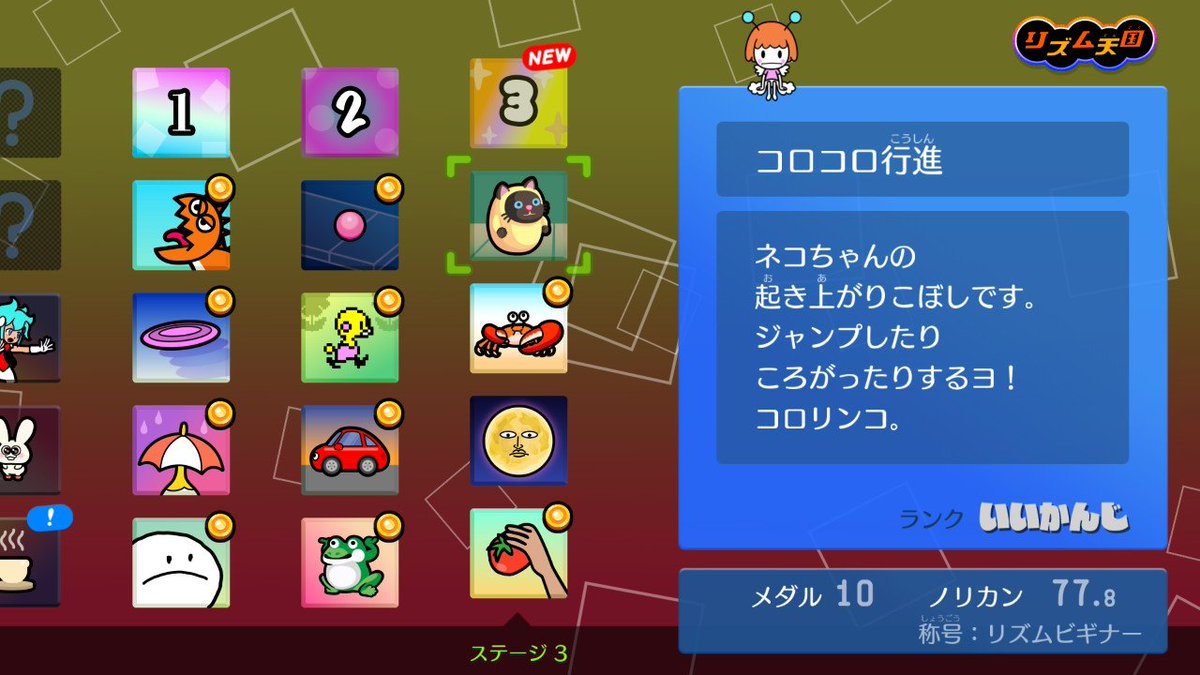 eruonex's tweet photo. へくしょいムーンめっちゃ苦手
コロコロ行進は親指疲れる〜
#リズム天国 https://t.co/hDYcyoExcg