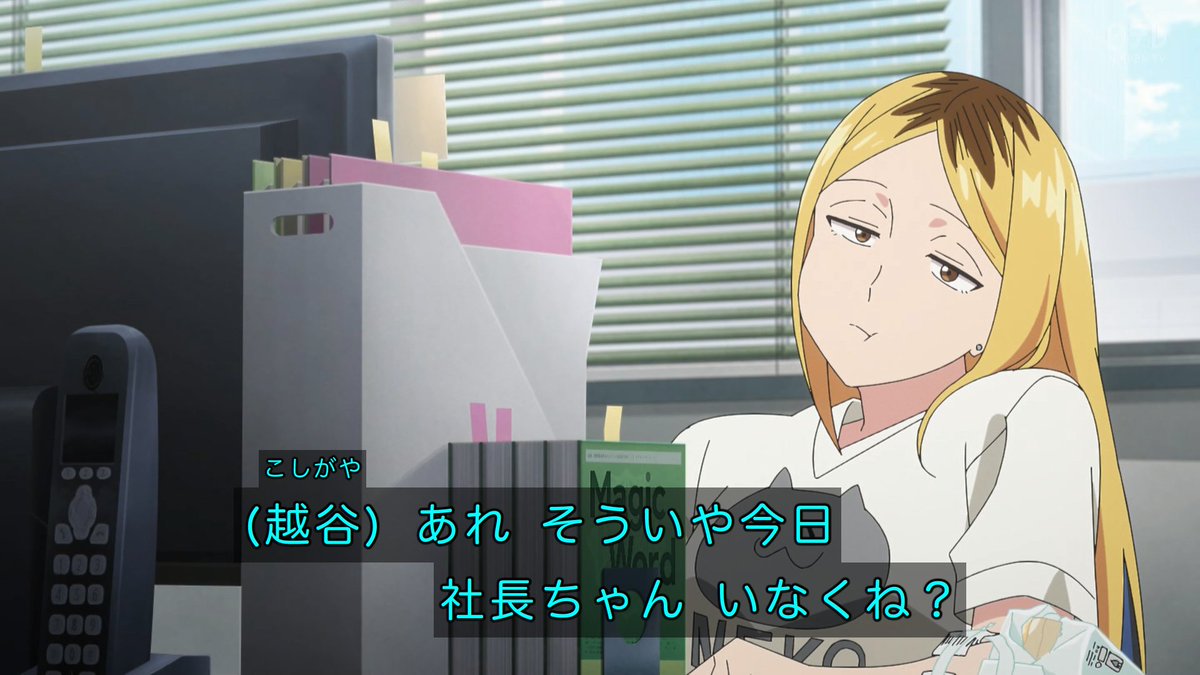 株式会社マジルミエ 第1話 ツイート画像 1