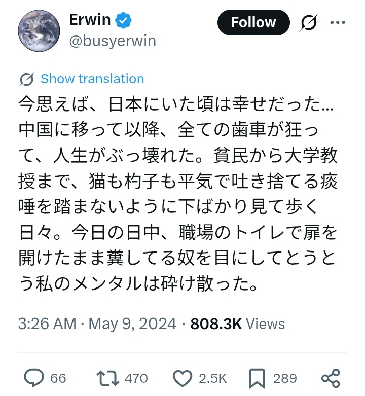 Malaysiachansan's tweet photo. @busyerwin アホを抜かすなよ。貴殿は僅か2年前は中国の事をクソミソに言って、日本の事を礼賛していただろ。貴殿の様な人間はどこに行っても隣の芝生は青く見えて、「自分の置かれた境遇は不幸だ」と永遠に他責思考のままなんだよ。日本への愛もなければ、自分が世話になった国への愛もない。自業自得なんだよ https://t.co/eFRkNplDbt