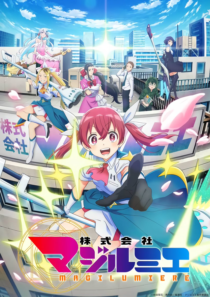 『株式会社マジルミエ 第2期』 第1話 業界会議と新たな決意反応画像10
