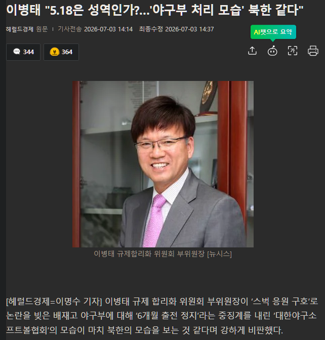 jnjfilm's tweet photo. 청와대의 경고에도 불구하고 또 빅엿을 날린 이병태는 즉시 파면해야 한다. https://t.co/SV6JuhbX1Z
