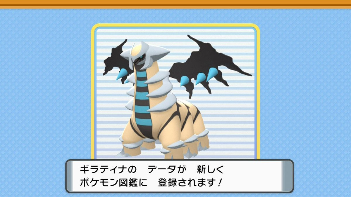 tomato_Allgreen's tweet photo. ギラティナの色違い厳選、
合計10,061回にてようやく光りました！
お迎えできて良かったです(  ᵒ̴̶̷̥́꒳ᵒ̴̶̷̣̥̀  )
 実は初の色伝説だったので、これから他も厳選してきたいな〜

 #BDSP https://t.co/7SVgsojCBn
