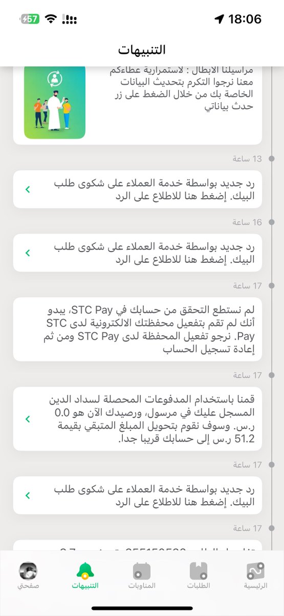Abogamel24's tweet photo. @AppMrsool انا مفعل البطاقة حقتي ايش المشكلة والى الآن ما وصلت حوالتي من البارح https://t.co/Q5nkDmAlxu