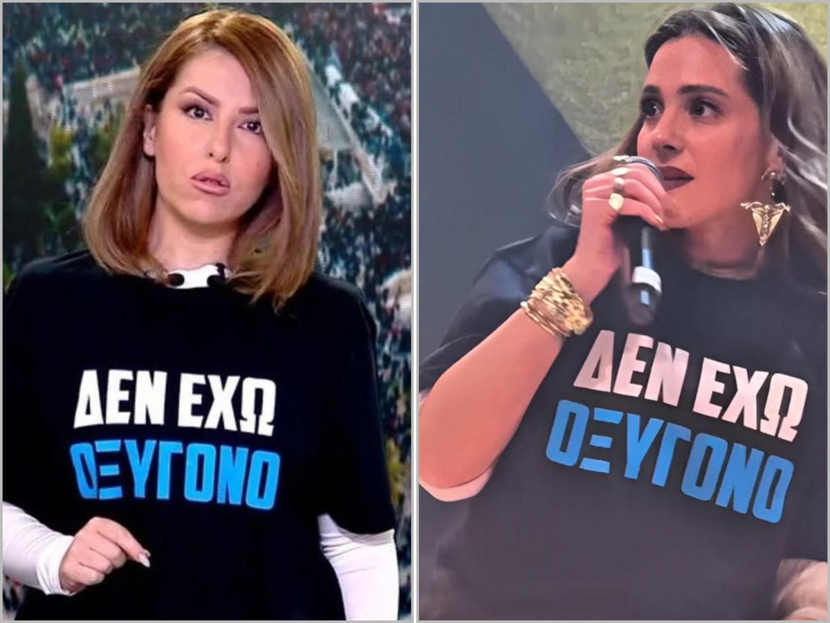 DimitraGalanop1's tweet photo. Είπε η χαροκαμένη μάνα
@mkaristianou  που φόρεσε μπλουζάκια και στα κούτσουρα…🤮
#Τεμπη_εργαλειοποιηση 
 https://t.co/37SMq6TfG2 https://t.co/0ZTSkbRnHw